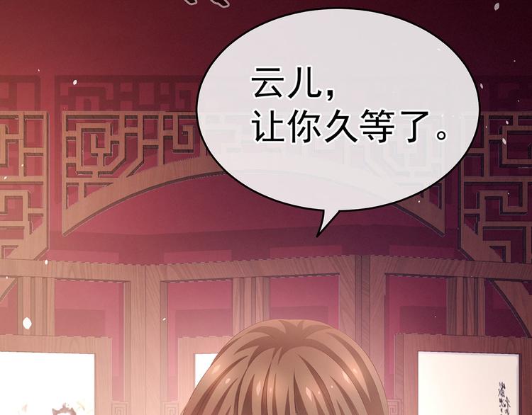 女帝多蓝颜韩漫全集-第143话 又是洞房夜无删减无遮挡章节图片 