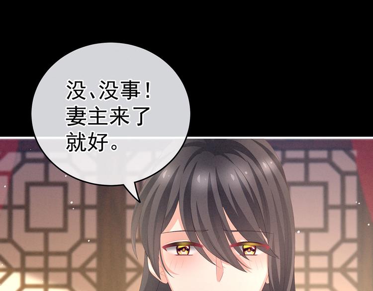女帝多蓝颜韩漫全集-第143话 又是洞房夜无删减无遮挡章节图片 