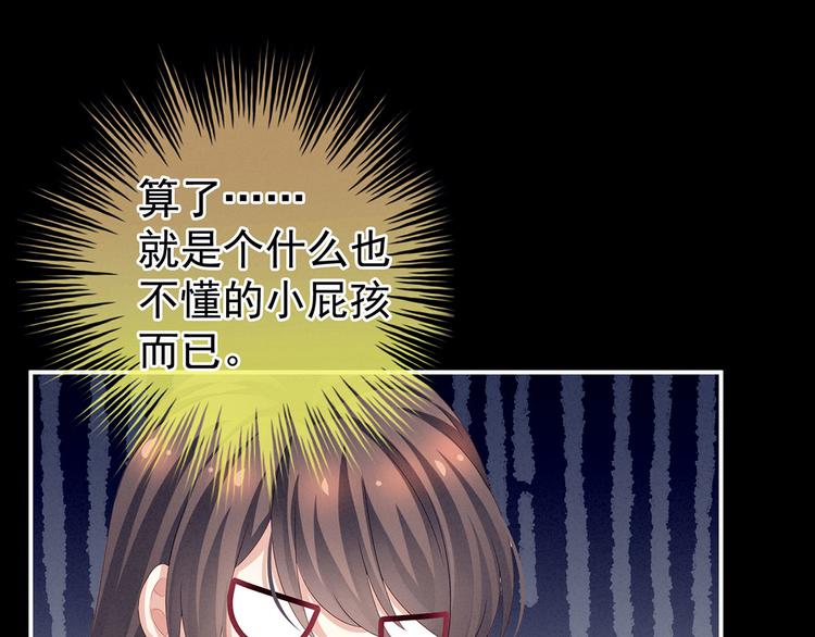 女帝多蓝颜韩漫全集-第143话 又是洞房夜无删减无遮挡章节图片 