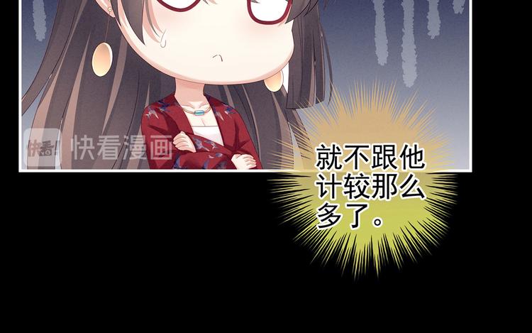 女帝多蓝颜韩漫全集-第143话 又是洞房夜无删减无遮挡章节图片 