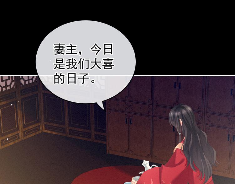 女帝多蓝颜韩漫全集-第143话 又是洞房夜无删减无遮挡章节图片 