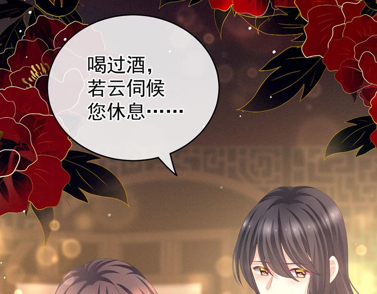女帝多蓝颜韩漫全集-第143话 又是洞房夜无删减无遮挡章节图片 