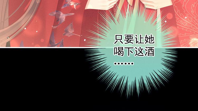 女帝多蓝颜韩漫全集-第143话 又是洞房夜无删减无遮挡章节图片 