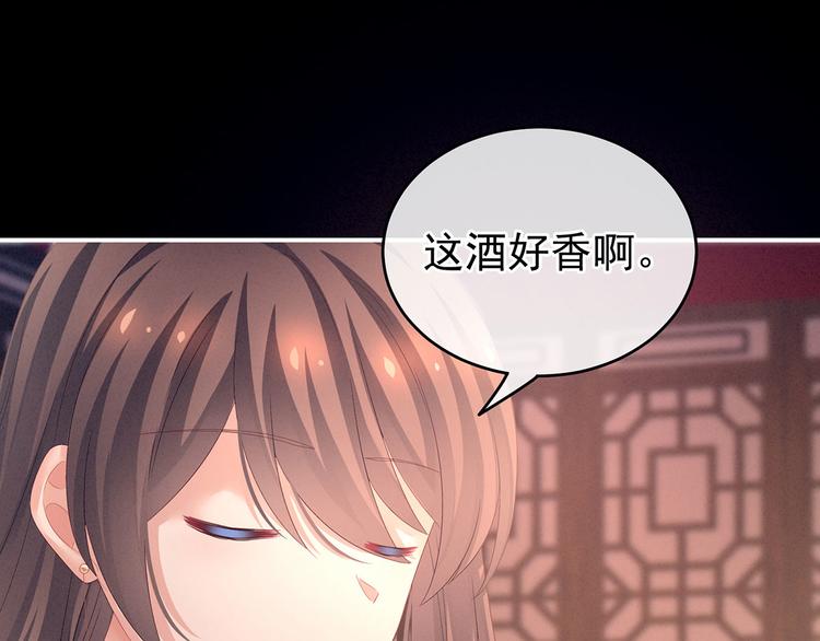 女帝多蓝颜韩漫全集-第143话 又是洞房夜无删减无遮挡章节图片 