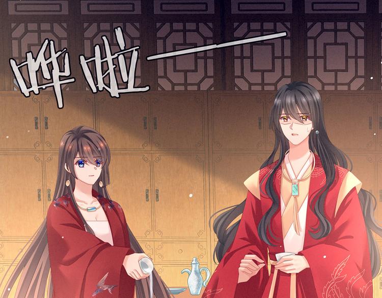 女帝多蓝颜韩漫全集-第143话 又是洞房夜无删减无遮挡章节图片 