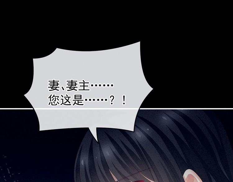 女帝多蓝颜韩漫全集-第143话 又是洞房夜无删减无遮挡章节图片 