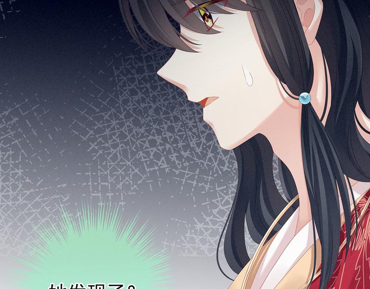 女帝多蓝颜韩漫全集-第143话 又是洞房夜无删减无遮挡章节图片 