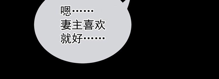 女帝多蓝颜韩漫全集-第143话 又是洞房夜无删减无遮挡章节图片 