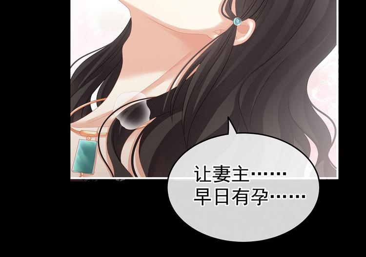女帝多蓝颜韩漫全集-第143话 又是洞房夜无删减无遮挡章节图片 