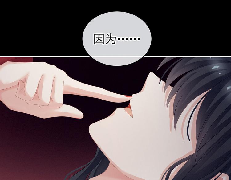 女帝多蓝颜韩漫全集-第143话 又是洞房夜无删减无遮挡章节图片 
