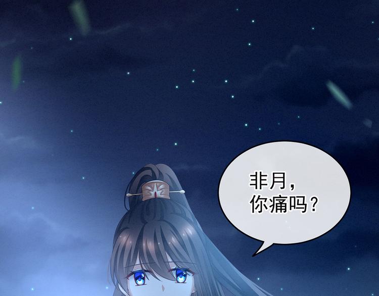 女帝多蓝颜韩漫全集-第143话 又是洞房夜无删减无遮挡章节图片 