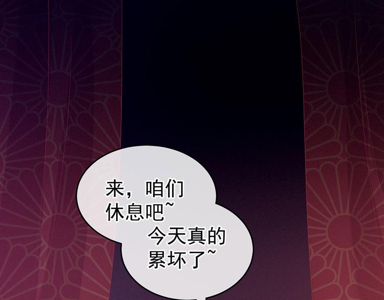 女帝多蓝颜韩漫全集-第143话 又是洞房夜无删减无遮挡章节图片 