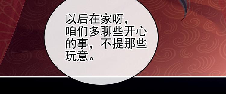 女帝多蓝颜韩漫全集-第143话 又是洞房夜无删减无遮挡章节图片 