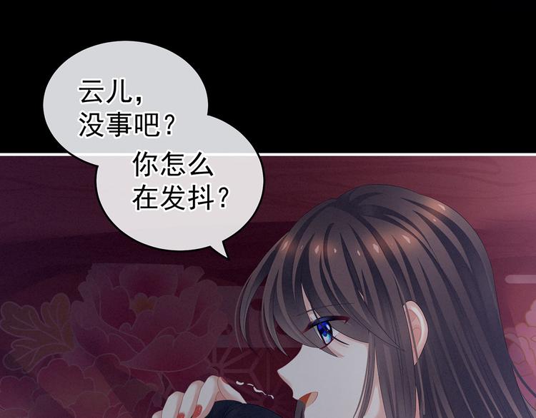 女帝多蓝颜韩漫全集-第143话 又是洞房夜无删减无遮挡章节图片 