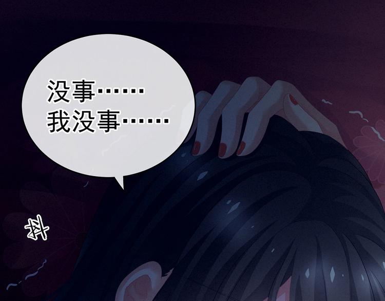 女帝多蓝颜韩漫全集-第143话 又是洞房夜无删减无遮挡章节图片 