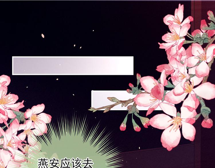 女帝多蓝颜韩漫全集-第143话 又是洞房夜无删减无遮挡章节图片 