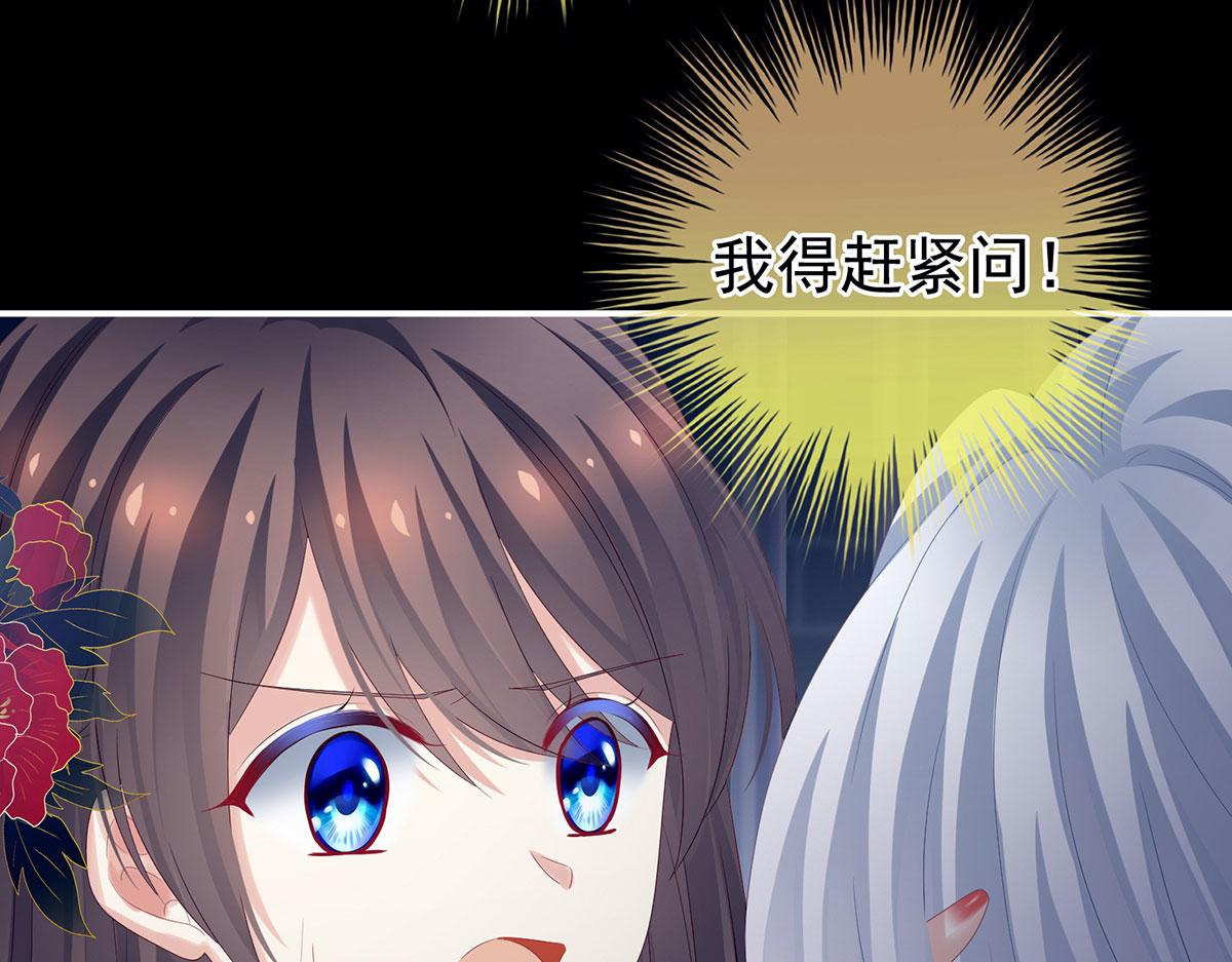 女帝多蓝颜韩漫全集-第162话 拷问无删减无遮挡章节图片 