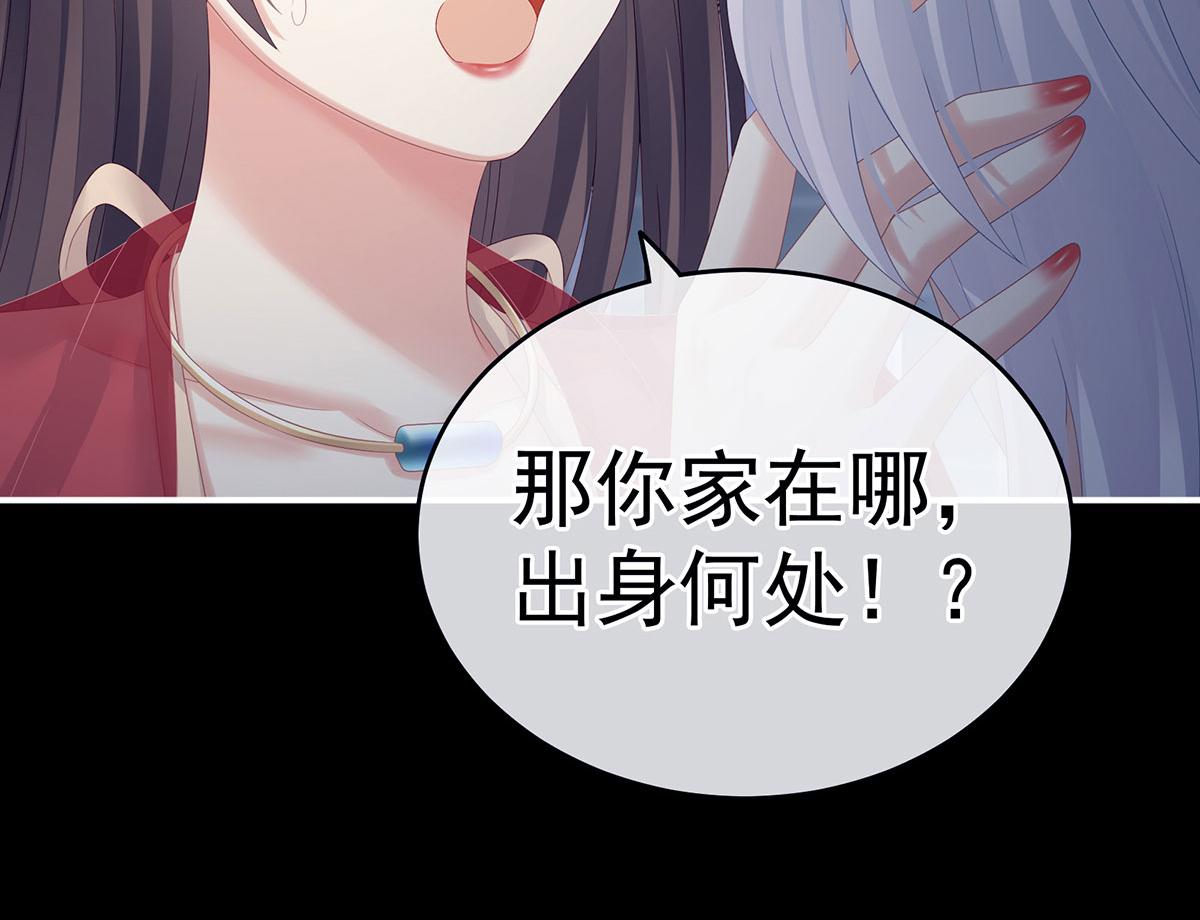 女帝多蓝颜韩漫全集-第162话 拷问无删减无遮挡章节图片 