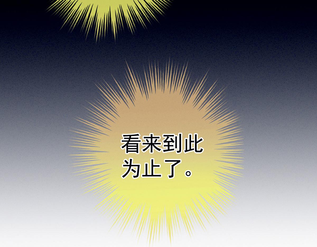女帝多蓝颜韩漫全集-第162话 拷问无删减无遮挡章节图片 