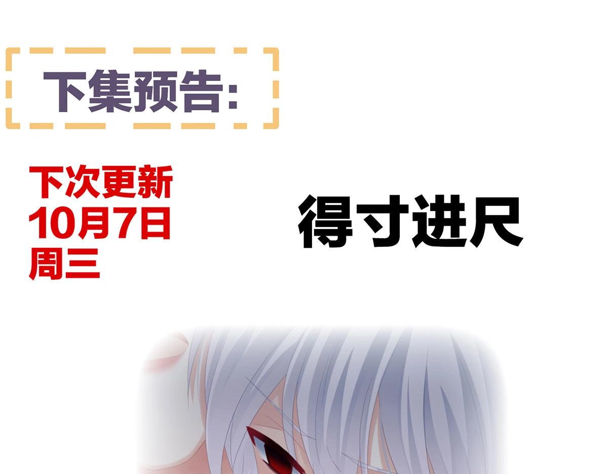 女帝多蓝颜韩漫全集-第162话 拷问无删减无遮挡章节图片 