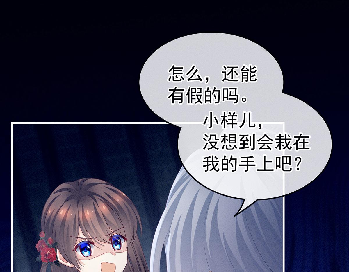 女帝多蓝颜韩漫全集-第162话 拷问无删减无遮挡章节图片 