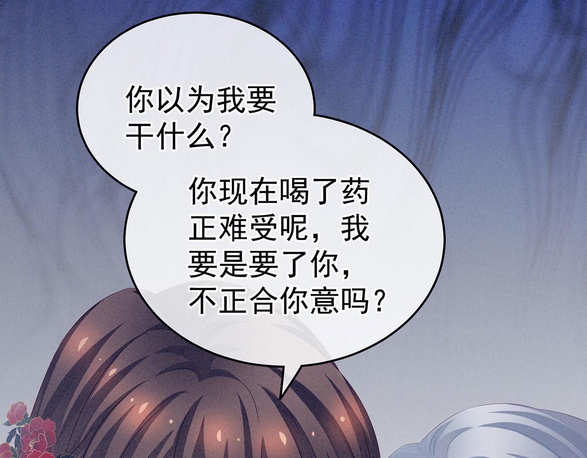女帝多蓝颜韩漫全集-第162话 拷问无删减无遮挡章节图片 
