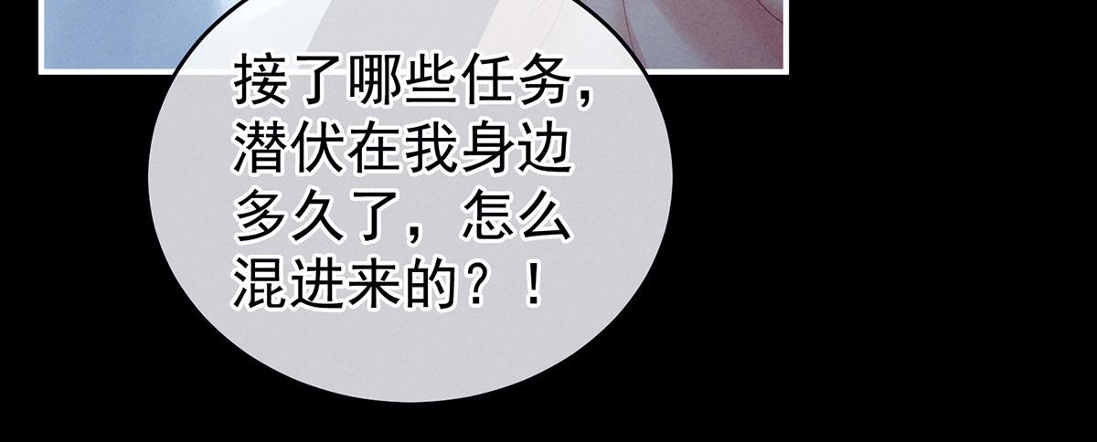 女帝多蓝颜韩漫全集-第162话 拷问无删减无遮挡章节图片 