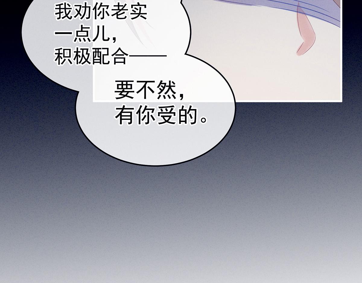 女帝多蓝颜韩漫全集-第162话 拷问无删减无遮挡章节图片 