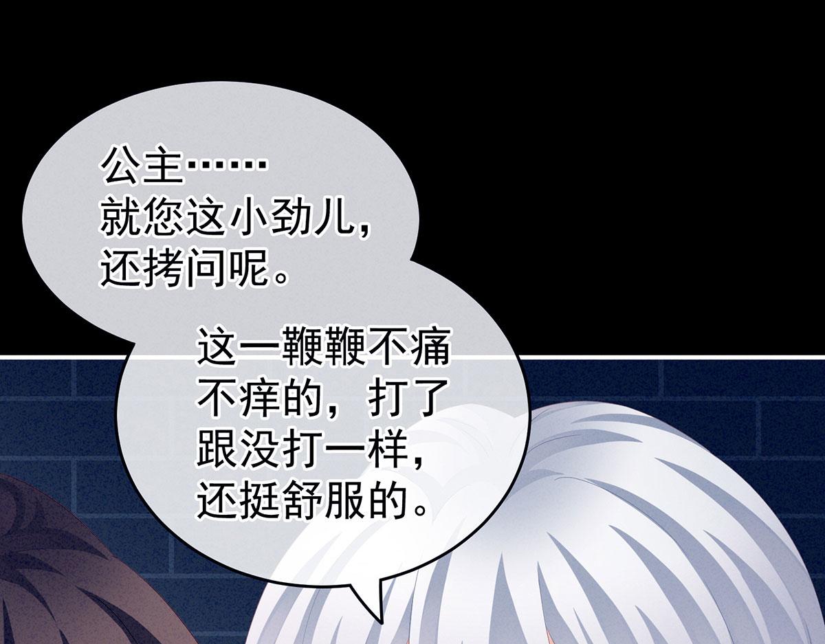 女帝多蓝颜韩漫全集-第162话 拷问无删减无遮挡章节图片 