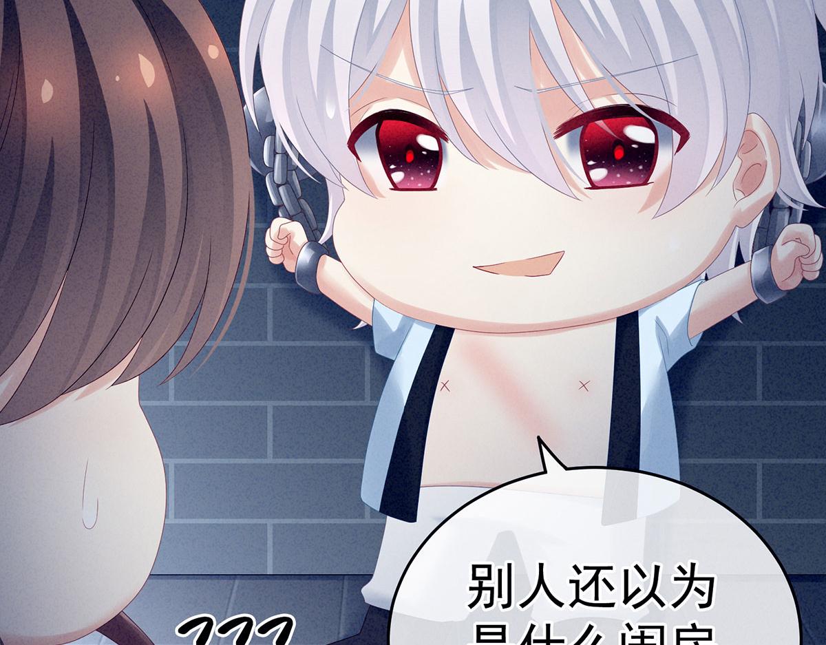 女帝多蓝颜韩漫全集-第162话 拷问无删减无遮挡章节图片 