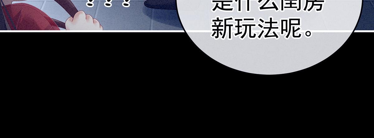 女帝多蓝颜韩漫全集-第162话 拷问无删减无遮挡章节图片 