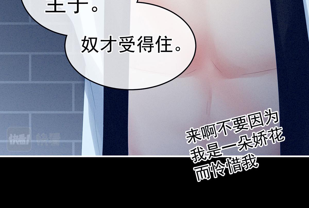 女帝多蓝颜韩漫全集-第162话 拷问无删减无遮挡章节图片 