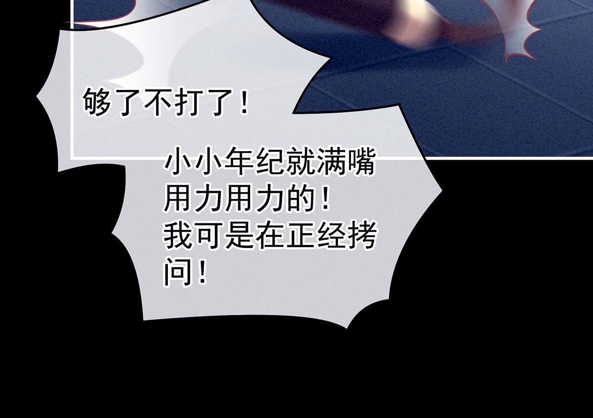 女帝多蓝颜韩漫全集-第162话 拷问无删减无遮挡章节图片 