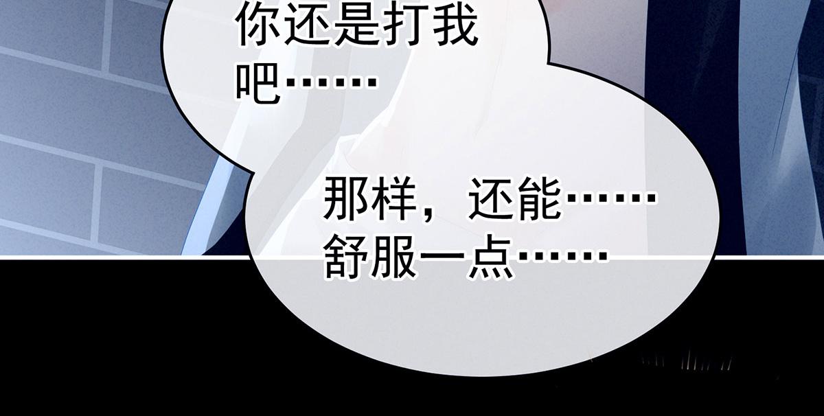 女帝多蓝颜韩漫全集-第162话 拷问无删减无遮挡章节图片 