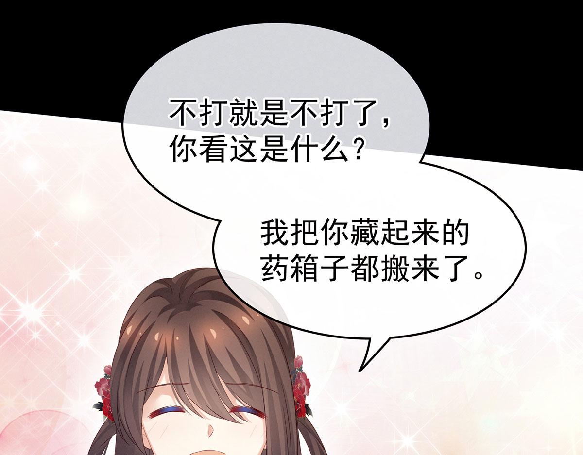 女帝多蓝颜韩漫全集-第162话 拷问无删减无遮挡章节图片 