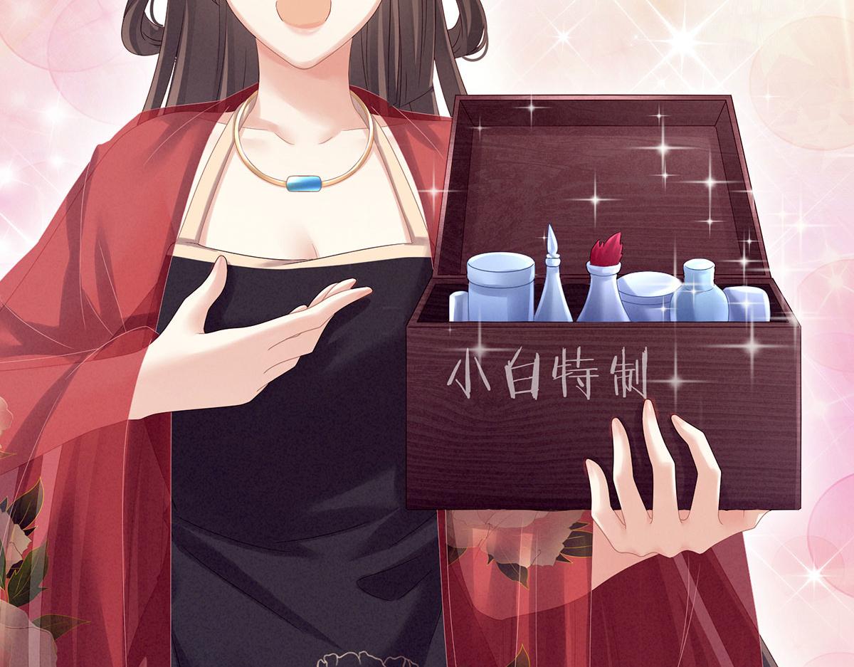 女帝多蓝颜韩漫全集-第162话 拷问无删减无遮挡章节图片 