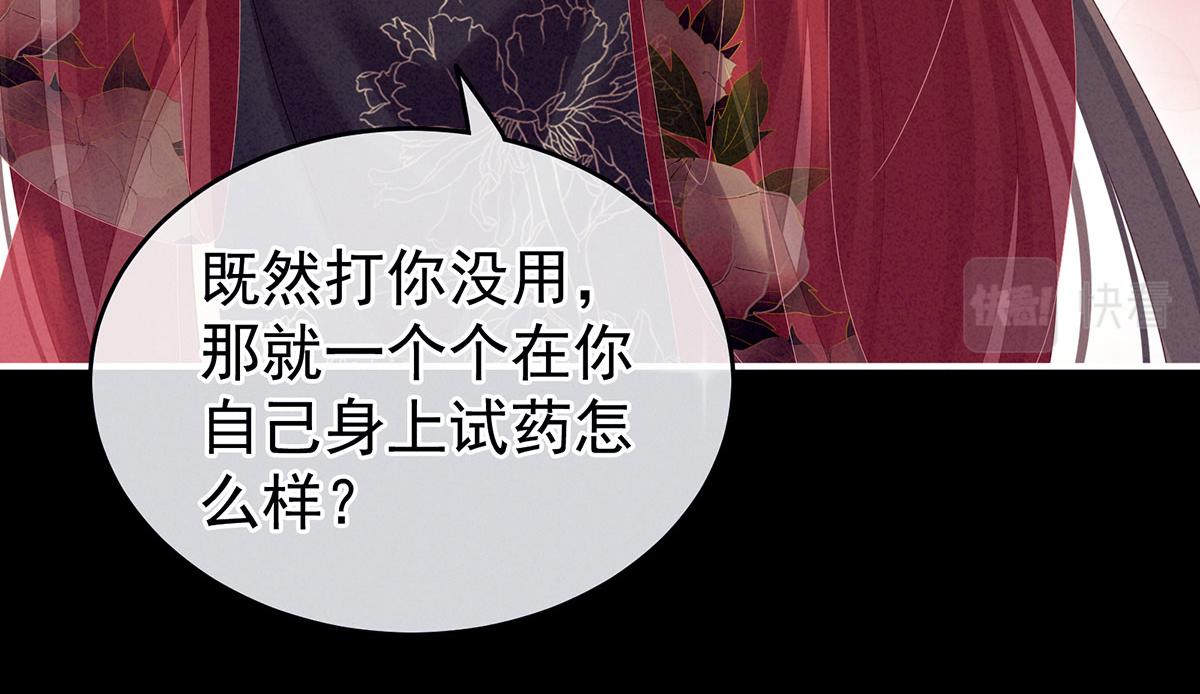 女帝多蓝颜韩漫全集-第162话 拷问无删减无遮挡章节图片 
