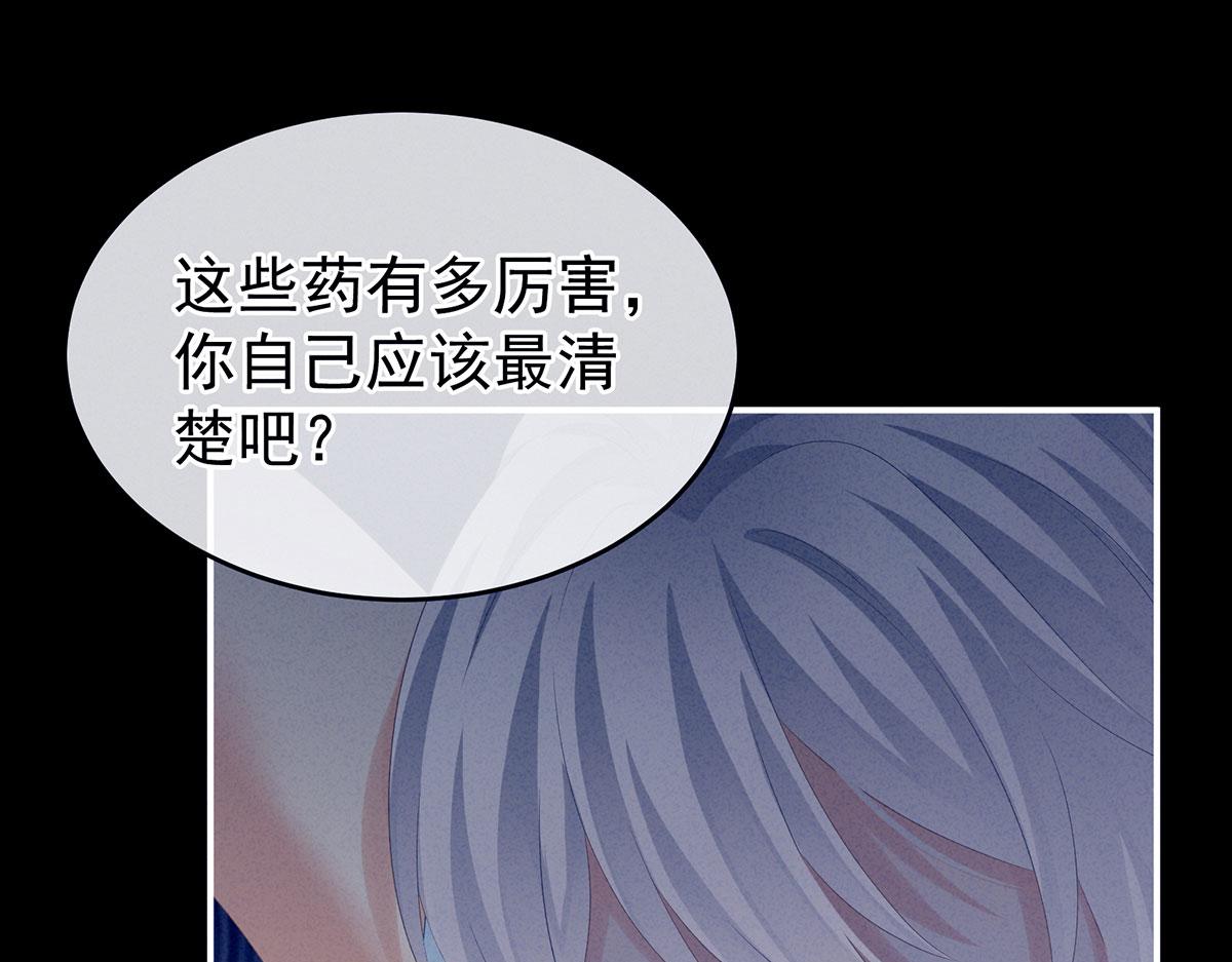 女帝多蓝颜韩漫全集-第162话 拷问无删减无遮挡章节图片 