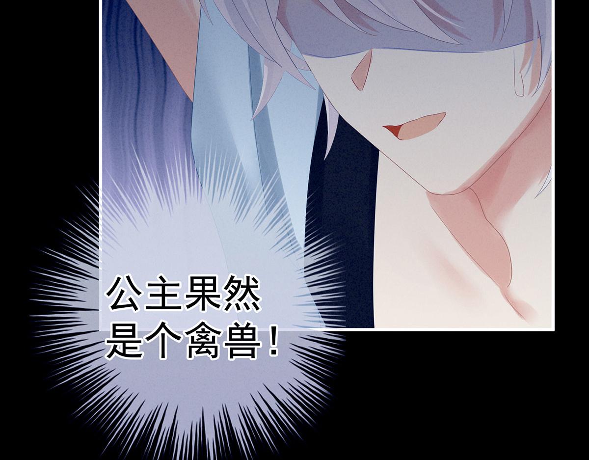 女帝多蓝颜韩漫全集-第162话 拷问无删减无遮挡章节图片 