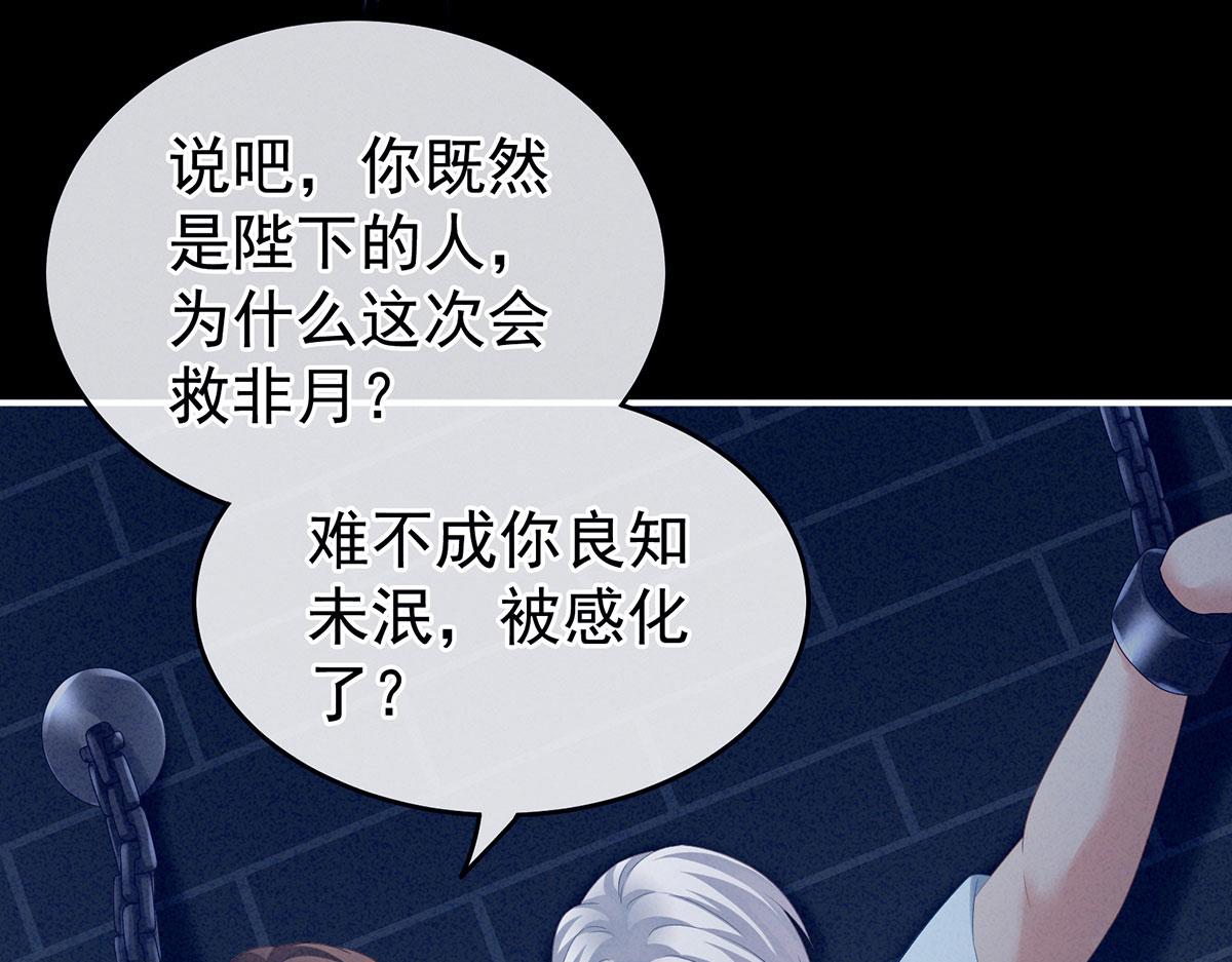 女帝多蓝颜韩漫全集-第162话 拷问无删减无遮挡章节图片 