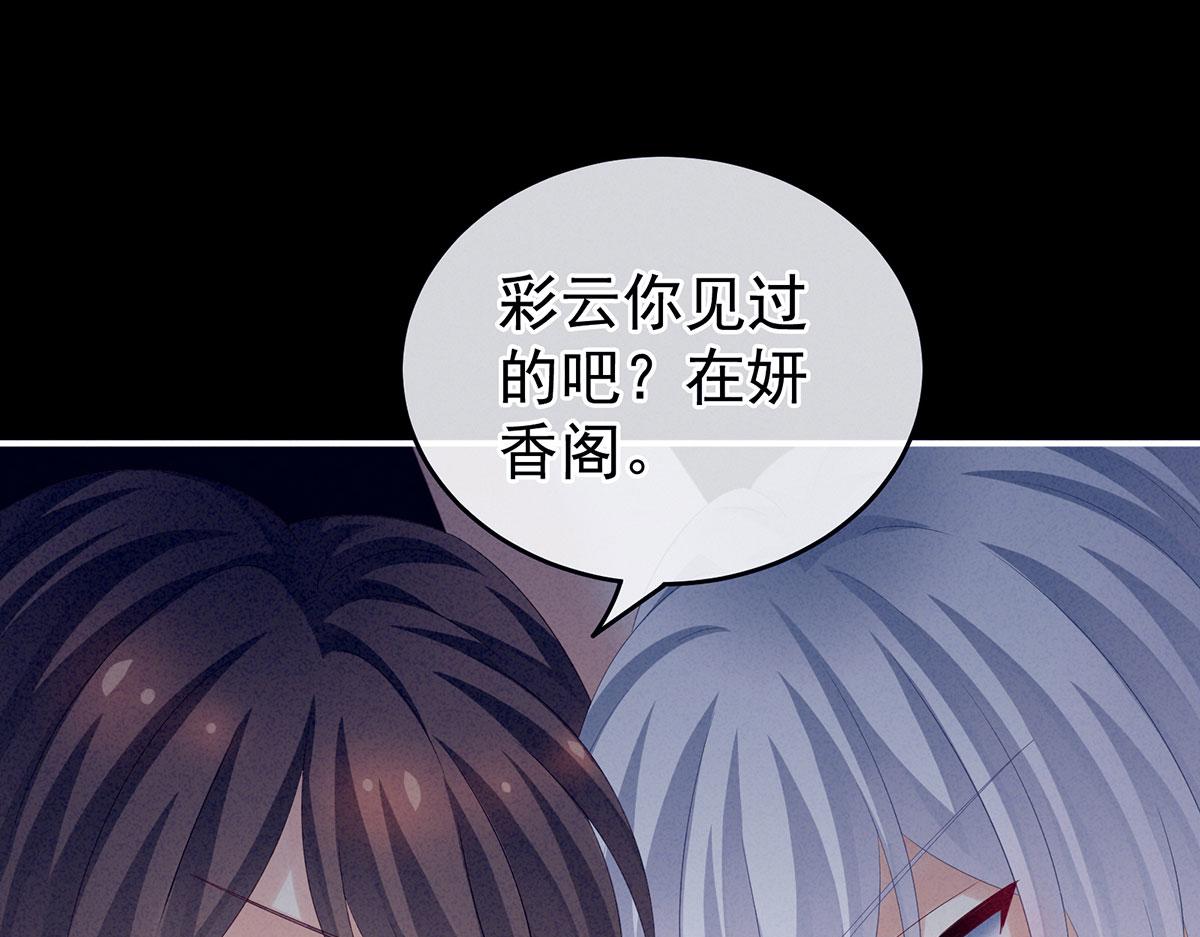 女帝多蓝颜韩漫全集-第162话 拷问无删减无遮挡章节图片 