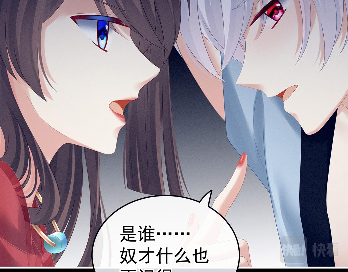 女帝多蓝颜韩漫全集-第162话 拷问无删减无遮挡章节图片 