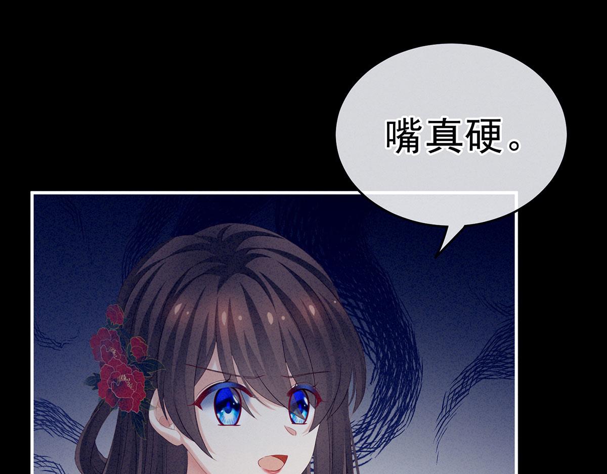 女帝多蓝颜韩漫全集-第162话 拷问无删减无遮挡章节图片 