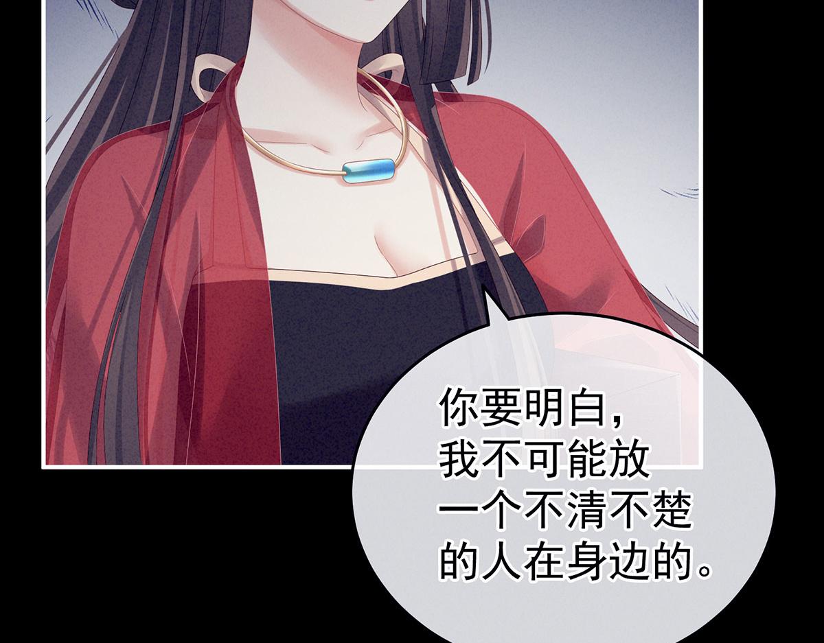 女帝多蓝颜韩漫全集-第162话 拷问无删减无遮挡章节图片 