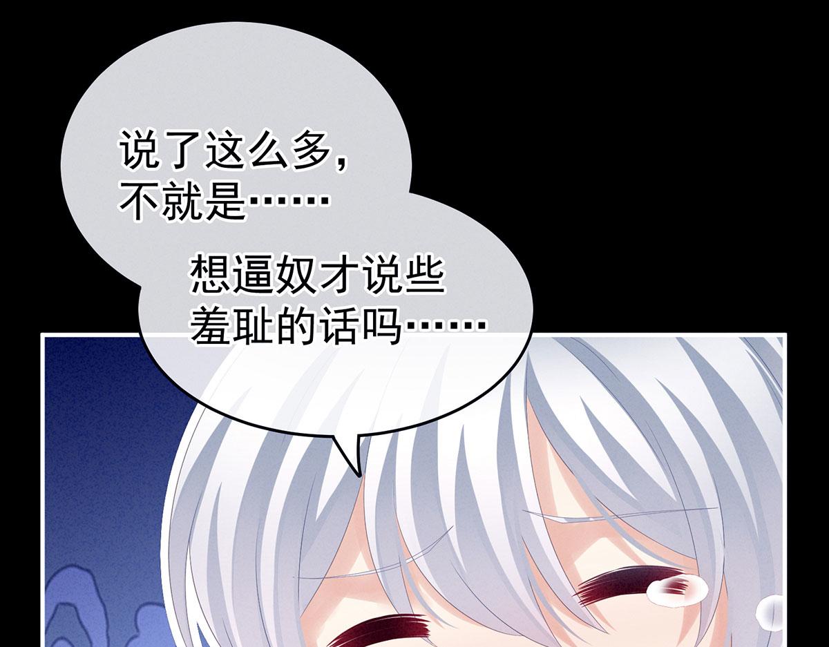 女帝多蓝颜韩漫全集-第162话 拷问无删减无遮挡章节图片 