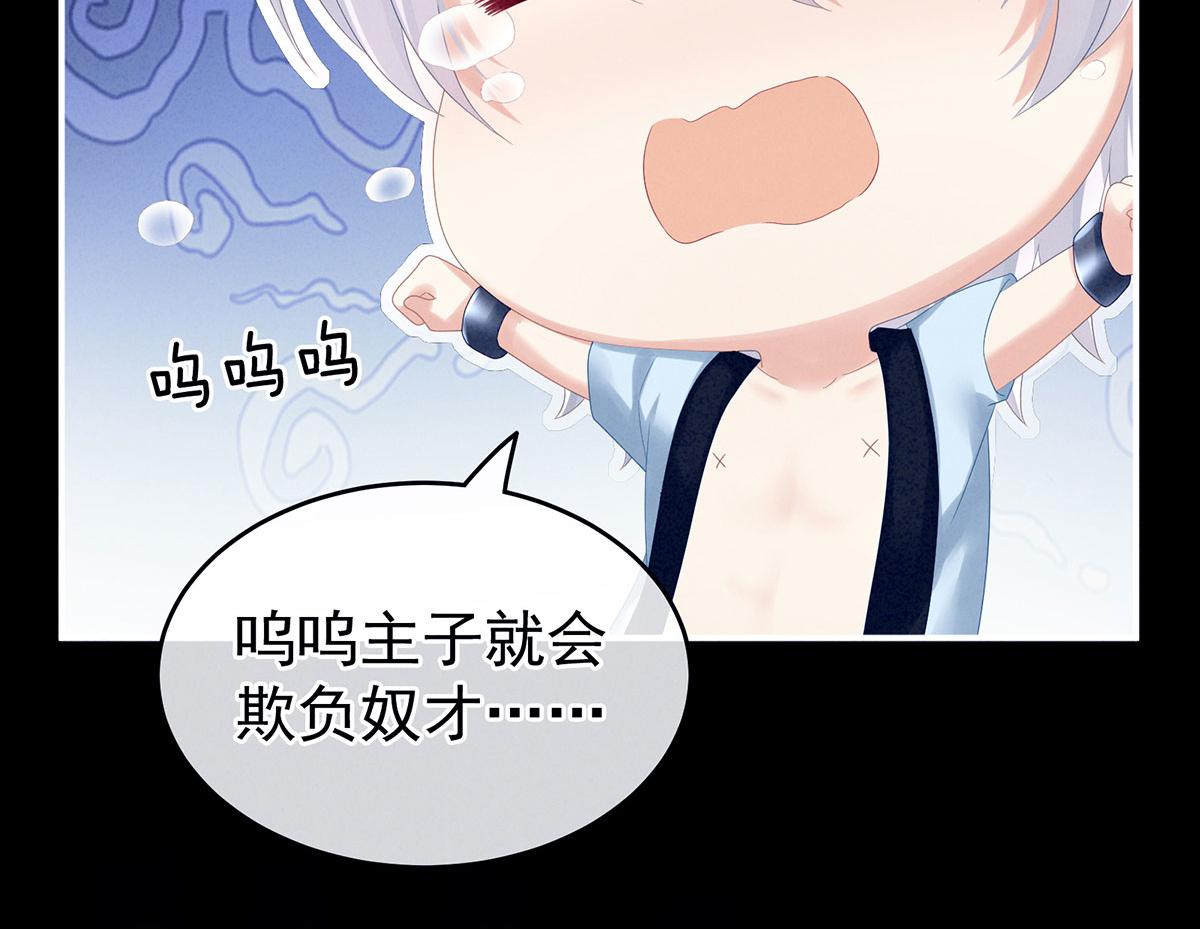 女帝多蓝颜韩漫全集-第162话 拷问无删减无遮挡章节图片 