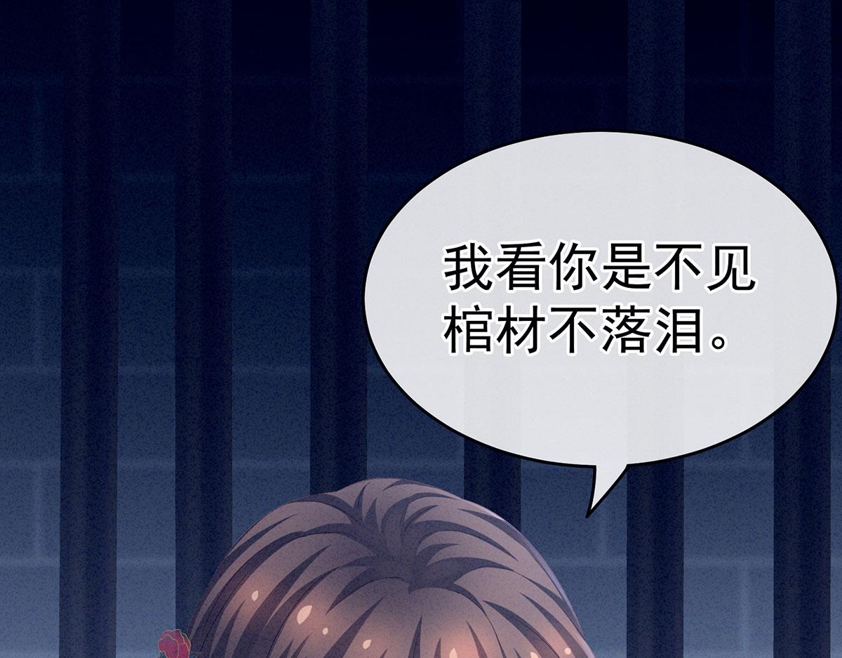 女帝多蓝颜韩漫全集-第162话 拷问无删减无遮挡章节图片 