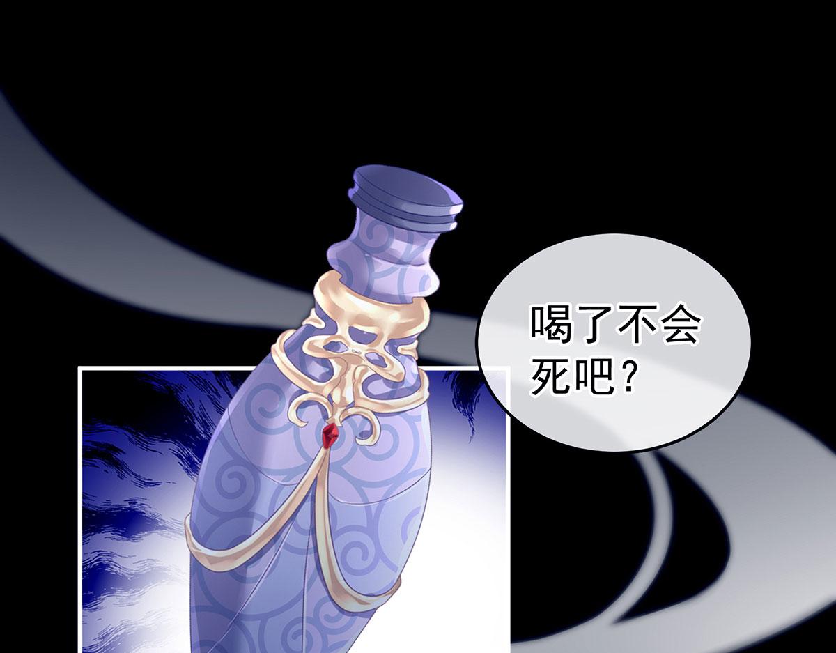 女帝多蓝颜韩漫全集-第162话 拷问无删减无遮挡章节图片 