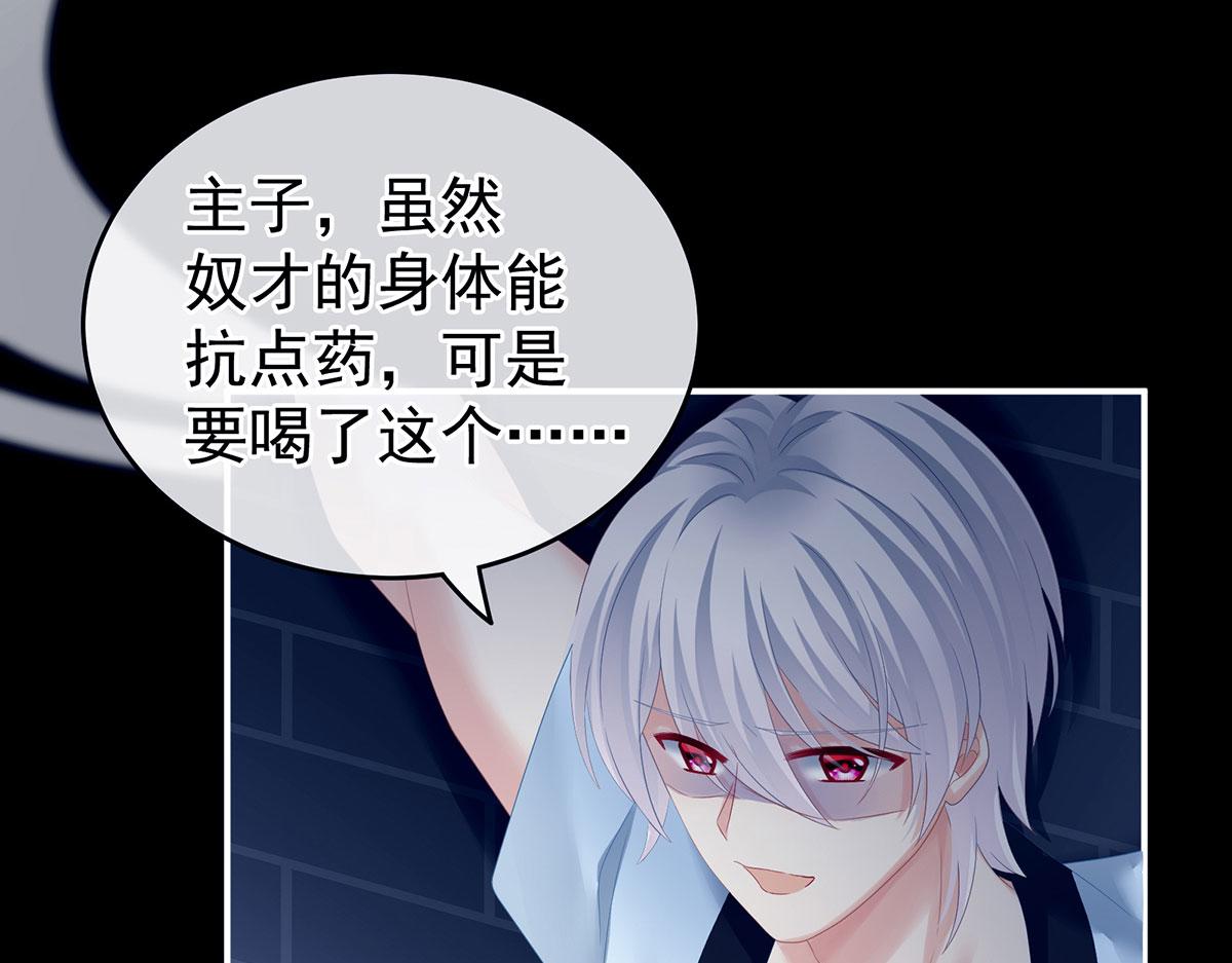 女帝多蓝颜韩漫全集-第162话 拷问无删减无遮挡章节图片 