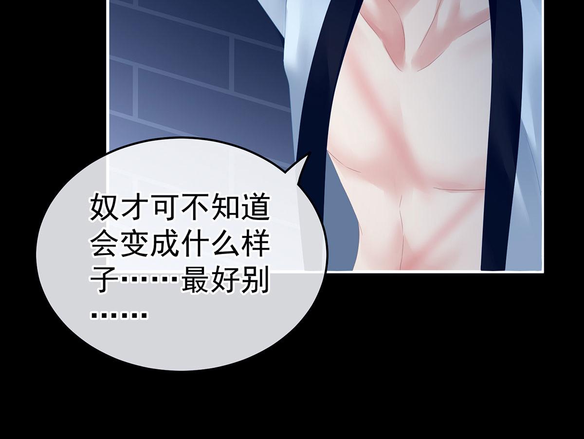 女帝多蓝颜韩漫全集-第162话 拷问无删减无遮挡章节图片 